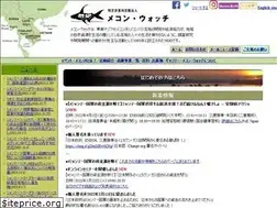 Sites similar to mekongwatch.org