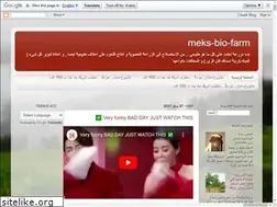 Sites similar to meks-bio-farm.blogspot.com