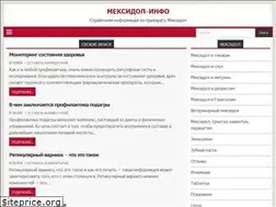 Sites similar to meksidol-info.ru