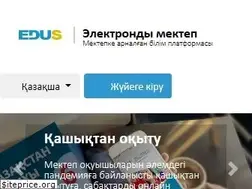 Sites similar to mektep.edu.kz