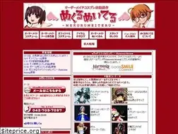 Sites similar to mekurumeiteru.net