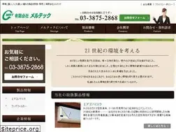 Sites similar to mel-tech.co.jp