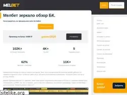 Sites similar to melbet-link.com