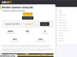 Sites similar to melbet-top.com