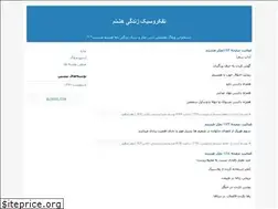 Sites similar to meliiw.blogfa.com