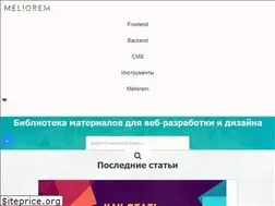 Sites similar to meliorem.ru