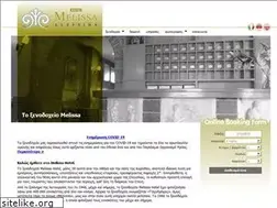 Sites similar to melissahotel.gr