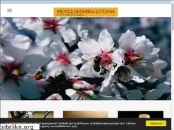 Sites similar to melissokomika-souani.gr