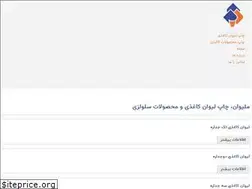Sites similar to melivan.ir