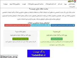 Sites similar to melkbaran.ir