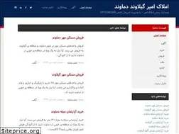 Sites similar to melkeamir.ir