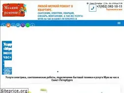 Sites similar to melkijremont.ru