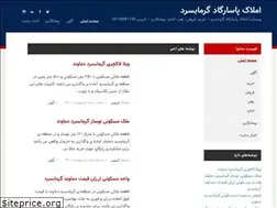 Sites similar to melkpasargad.ir