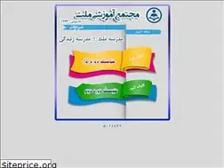 Sites similar to mellat.sch.ir