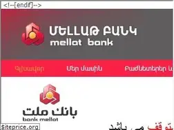 Sites similar to mellatbank.am
