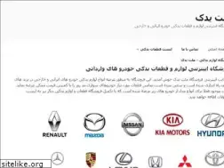 Sites similar to mellatyadak.com