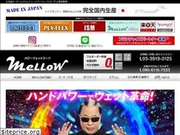 Sites similar to mellow-wet.jp