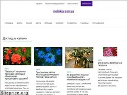 Sites similar to melnikov.com.ua
