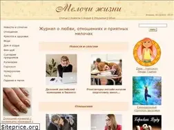 Sites similar to melochi-jizni.ru