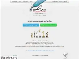 Sites similar to melodic.blog.ir