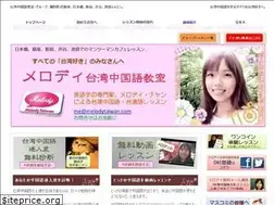 Sites similar to melodytaiwan.com