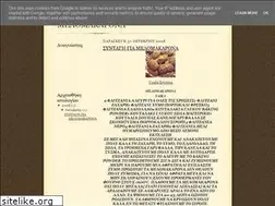 Sites similar to melomakaronaa.blogspot.com