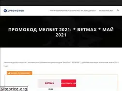 Sites similar to melpromokod.ru