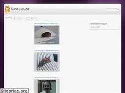 Sites similar to mem-baza.ru