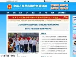 Sites similar to mem.gov.cn