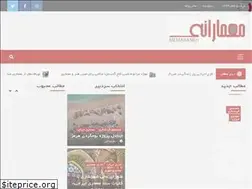 Sites similar to memaaraneh.ir