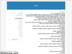 Sites similar to memar-adabiyat.blogfa.com