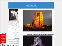 Sites similar to memaran-ardebil.blogfa.com