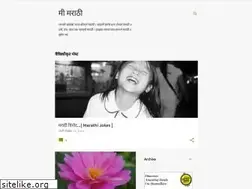 Sites similar to memarathi.blogspot.in