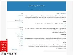 Sites similar to memarblog.blogfa.com
