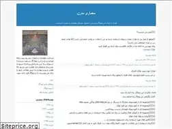 Sites similar to memari133.blogfa.com