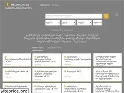 Sites similar to mematiane.ge