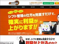 Sites similar to members-web.jp