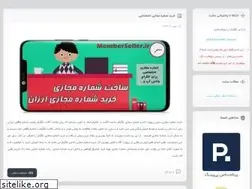 Sites similar to memberseller.ir