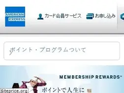 Sites similar to membershiprewards.jp