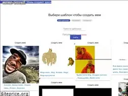 Sites similar to meme-arsenal.ru