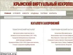Sites similar to memento-sevastopol.ru