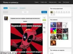 Sites similar to memeonline.ru