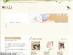 Sites similar to memoal.jp