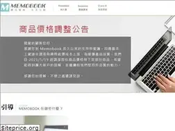 Sites similar to memobook.com.tw