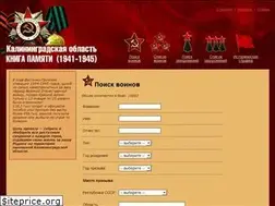 Sites similar to memorial1945.ru