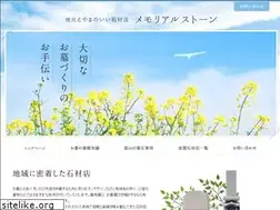 Sites similar to memorialstone.net