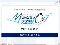 Sites similar to memoriesoff.jp