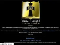 Sites similar to memorybook.org.ua