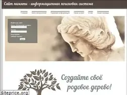 Sites similar to memorysite.ru