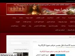 Sites similar to memraayhwh.wordpress.com